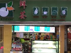 -OL’s Cake鲜荟千层(东风中路店)