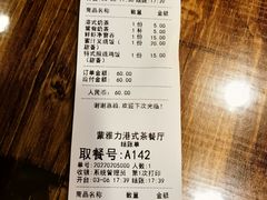 -蒙雅力港式茶餐厅(学人特色商业街店)