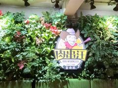 -肉串汪(月坛店)
