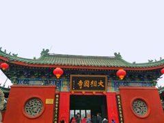 -开封府