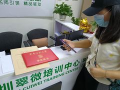 -深圳翠微培训中心·学历·深户