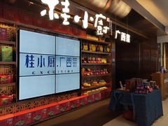 -桂小厨广西菜(水晶城店)