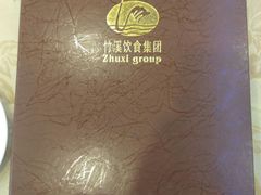 -潮喜竹溪荔湖酒家(荔枝湾店)