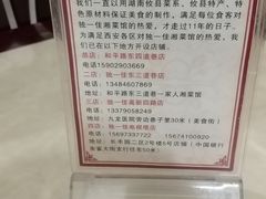 -老游独一佳湘菜馆(高新四路店)