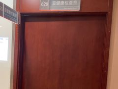 -爱康国宾体检中心(五角场万达广场分院)