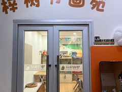 -梓树书画苑