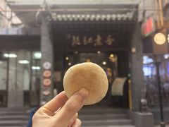 -赵记素斋·绿豆馅饼(钟楼小区店)