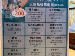 -太阳岛度假酒店