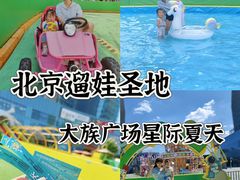 -大族广场Mall&More