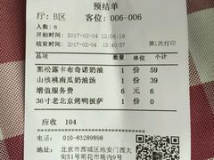 -甲丁坊