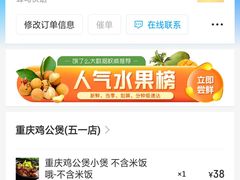 -嘟享吃重庆鸡公煲(五一店)