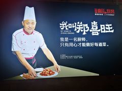 -郑喜旺烧烤(新密总店)