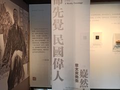 -章太炎故居