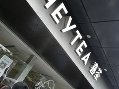 -喜茶(佛山南海万科广场店)