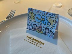 -MONICH牛排融合餐厅(和义大道购物中心店)