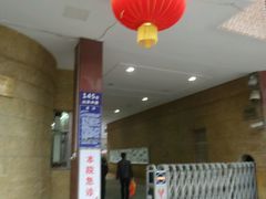 -上海交通大学医学院附属仁济医院(西院)