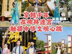-中国翰园碑林