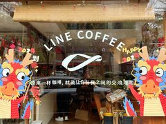 -Line 咖啡(石厦花园店)