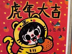 -小豆海棠(嘉兴路店)