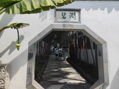 -个园