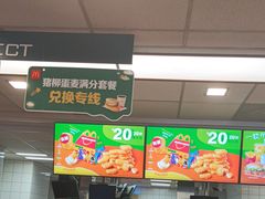 -麦当劳(衡阳解放路店)