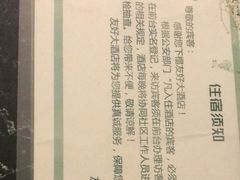 -友好大酒店