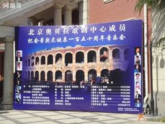 -贺绿汀音乐厅