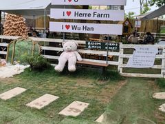 -HERRE·FARM 赫尔露营农场·团建聚会包场
