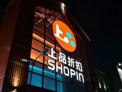 -上品折扣(回龙观店)