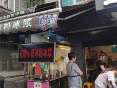 门面-夏食光安顺小舒冰粉冰浆(甲秀楼店)