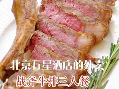 和牛带骨肉眼排-AZUR聚(香格里拉饭店)