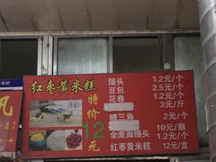 门面-天泽祥·鼓楼馒头(鼓楼店)