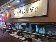 -棋哥烧鹅餐室(嘉年华商业大厦店)