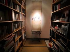 -玉書·書房