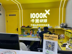 -千米手机电脑维修回收(吴中路店)