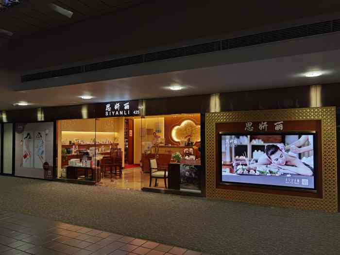 思妍丽(上海商城店)