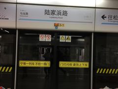 -陆家浜路(地铁站)