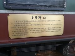 -老外街