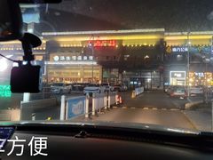 -汤连得温泉馆(宝山店)