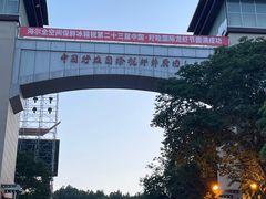 -中国盱眙国际龙虾节广场