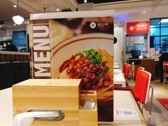 -遇见小面(凯德广场店)