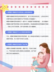 点击看大图 -北京嘉禾医疗
