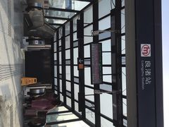 -良渚(地铁站)