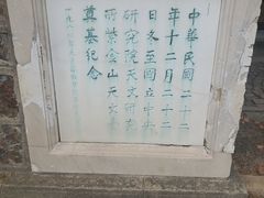 -紫金山天文台