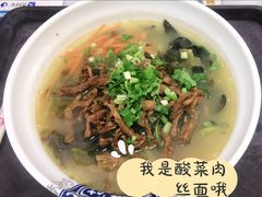 淇淇小面馆-五四广场美食城(福泰广场店)