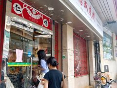 -仁信双皮奶(庙前直街店)
