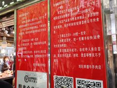 -刘纪孝腊牛羊肉(北广济街店)