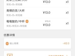 -CoCo都可(健翔桥店)