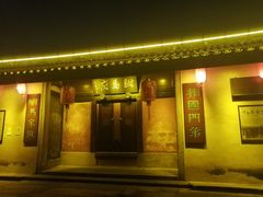 -许驸马府
