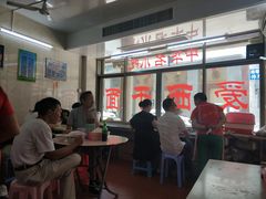 -非遗·爱西干面(小公园总店)